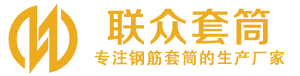 姑苏钢筋套筒_姑苏直螺纹连接套筒_姑苏直螺纹套筒_姑苏冷挤压套筒_姑苏直螺纹钢筋套筒_生产厂家